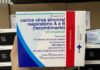 Vacina contra o Vírus Sincicial Respiratório protege grávidas e bebês